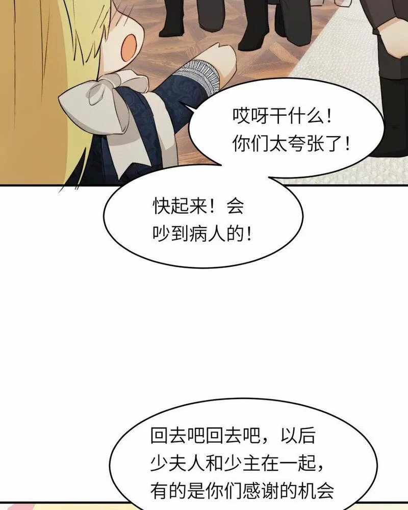 饲龙手册漫画,76 陪你回家60图