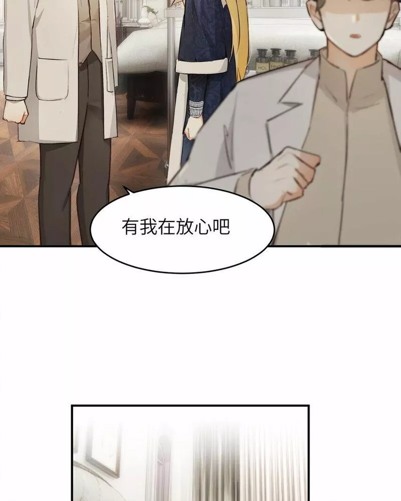 饲龙手册的英文漫画,76 陪你回家55图