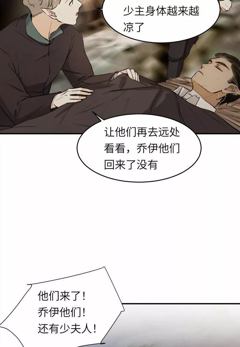 饲龙手册的英文漫画,76 陪你回家5图