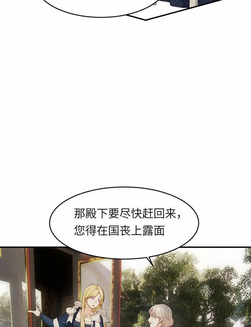 饲龙手册的英文漫画,76 陪你回家30图