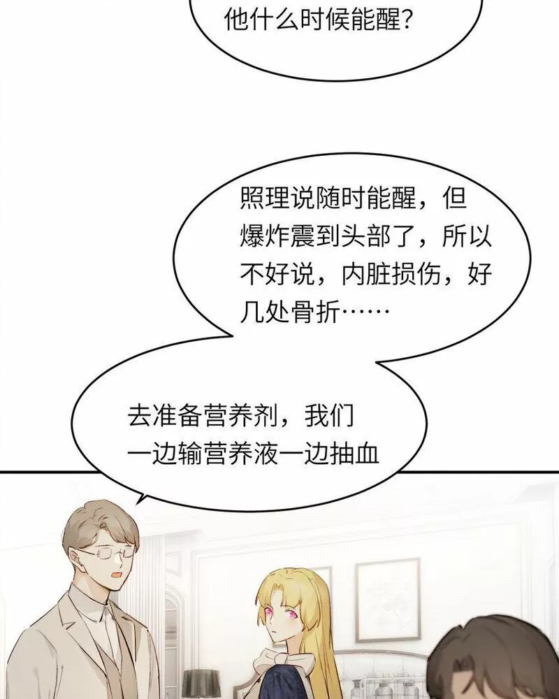 饲龙手册的英文漫画,76 陪你回家54图