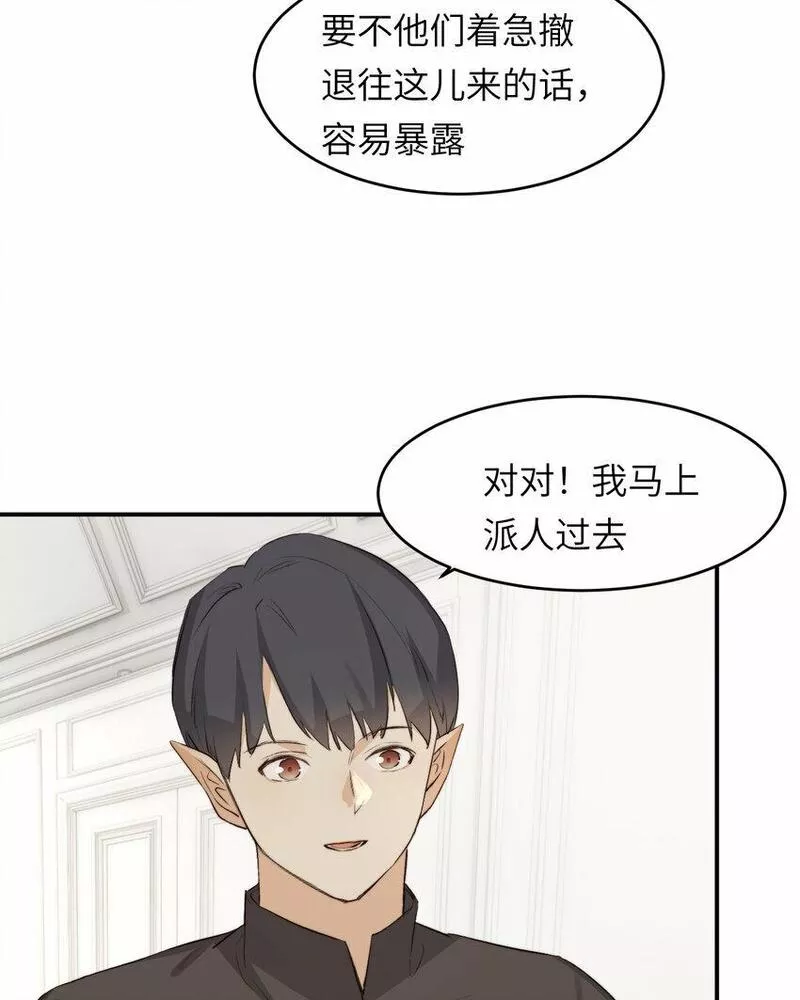 饲龙手册的英文漫画,76 陪你回家63图