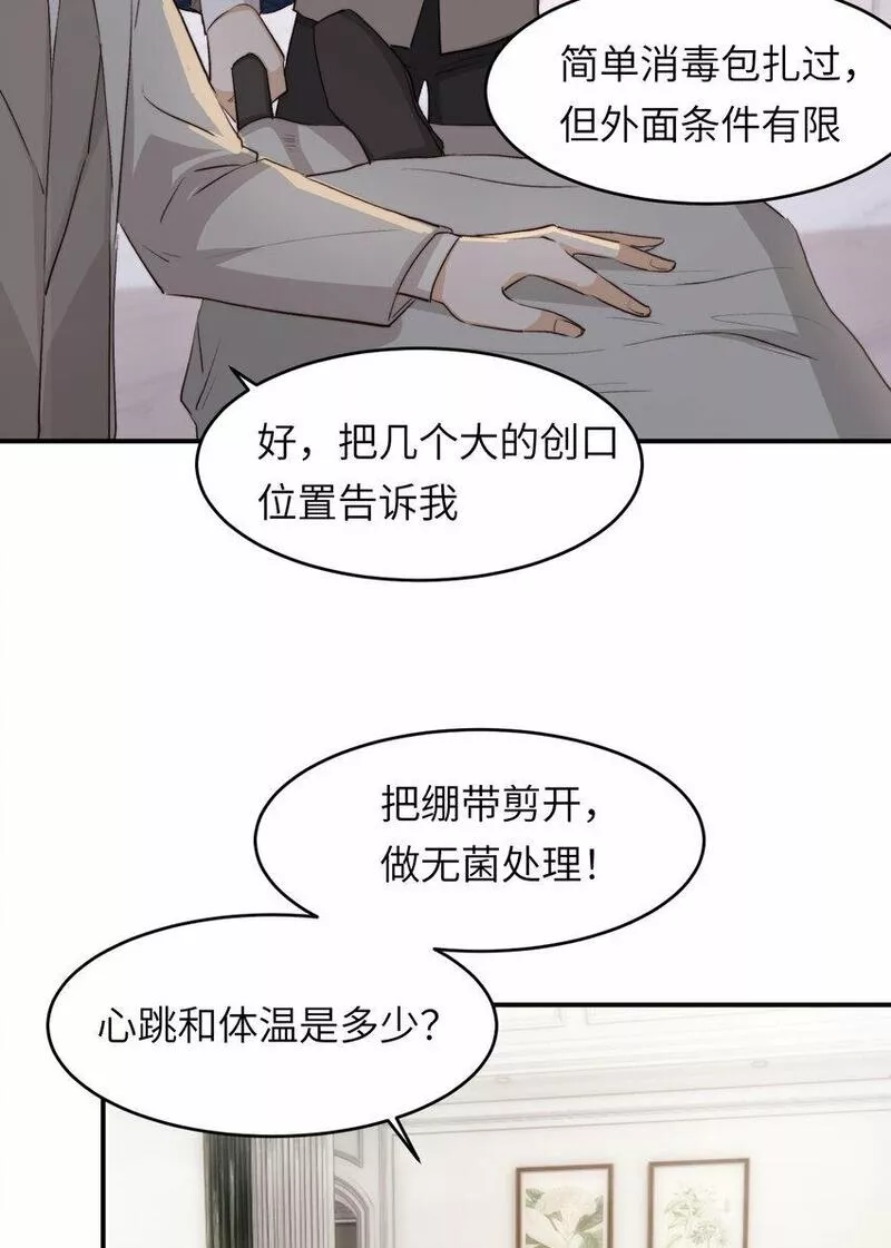 饲龙手册漫画,76 陪你回家44图