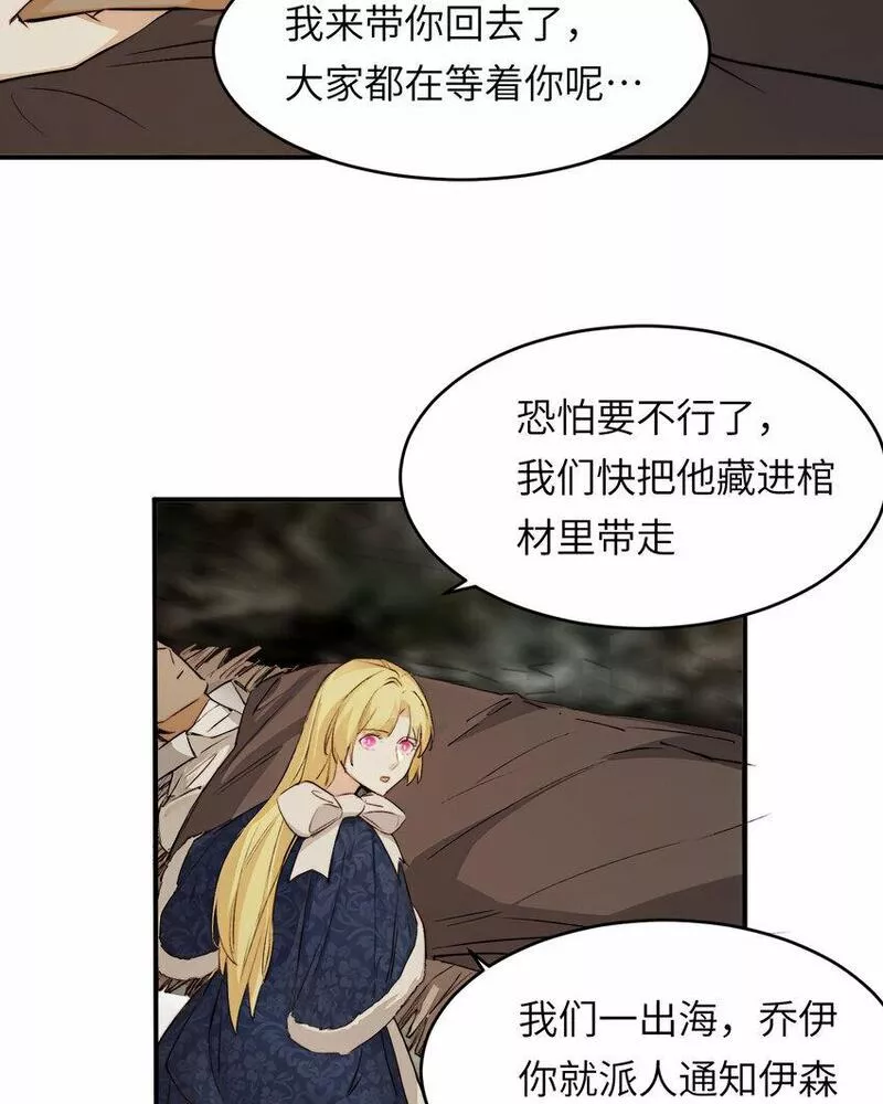 饲龙手册的英文漫画,76 陪你回家14图