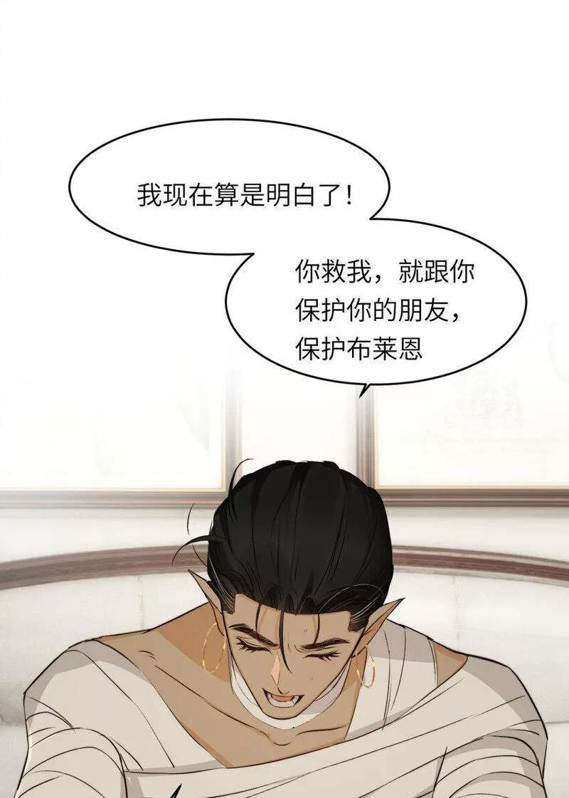 饲龙手册漫画,77 强吻25图