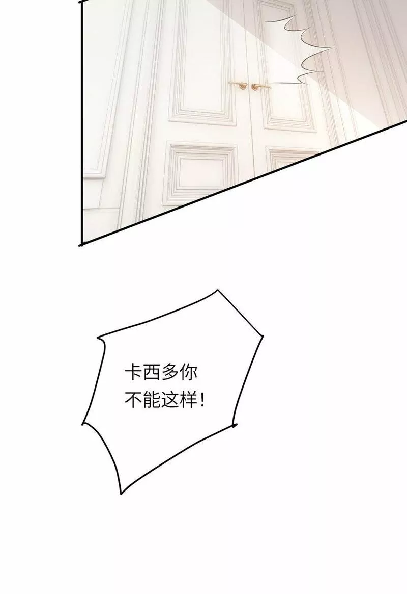 饲龙手册卡西多漫画,77 强吻8图