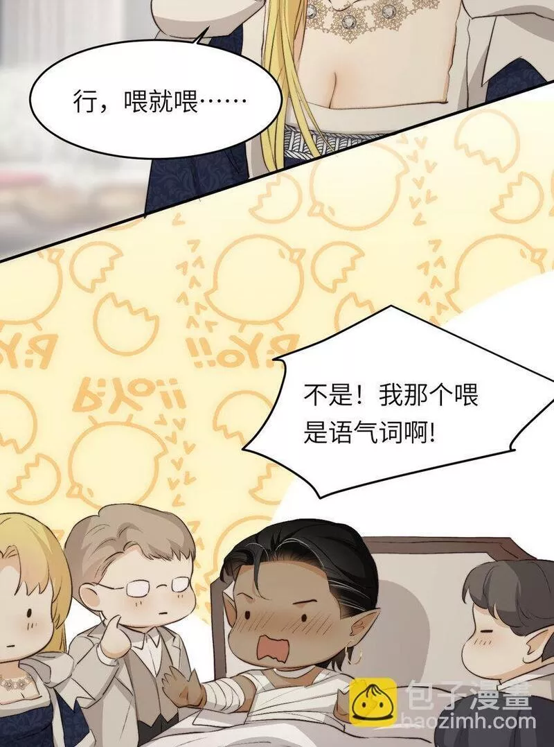 饲龙手册漫画,77 强吻53图