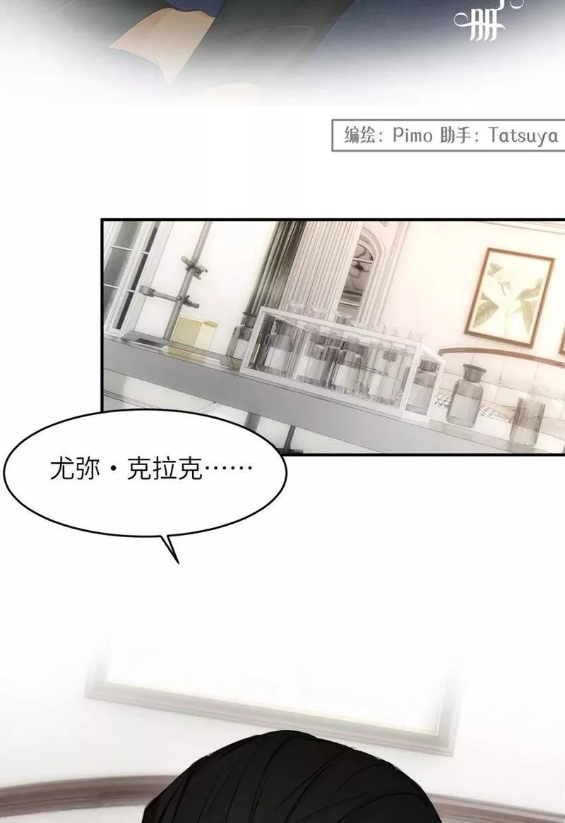 饲龙手册卡西多漫画,77 强吻2图