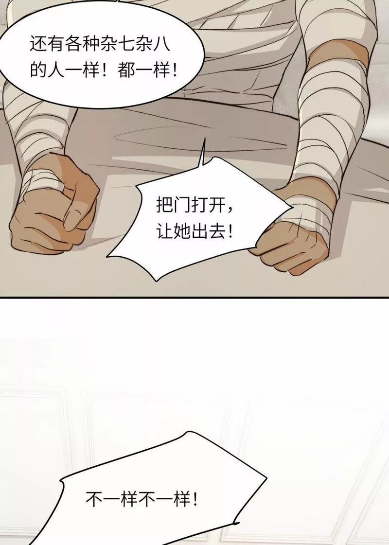 饲龙手册漫画,77 强吻26图