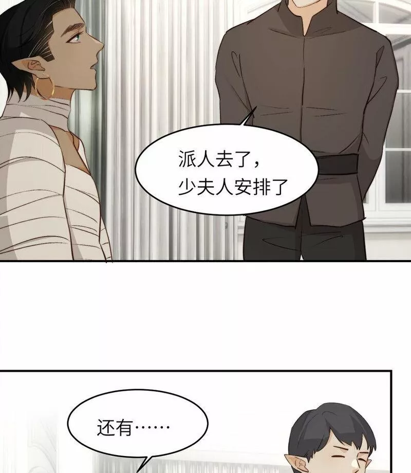 饲龙手册漫画,77 强吻76图