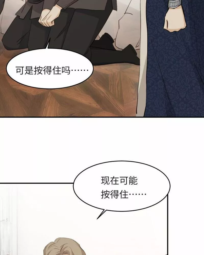 饲龙手册漫画,77 强吻37图