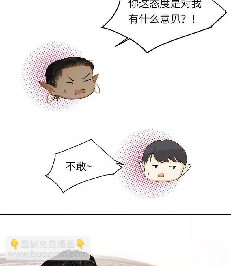 饲龙手册漫画,77 强吻78图