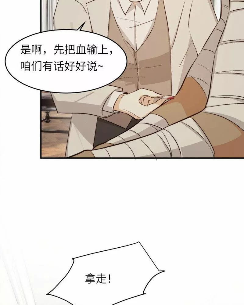 饲龙手册漫画,77 强吻11图