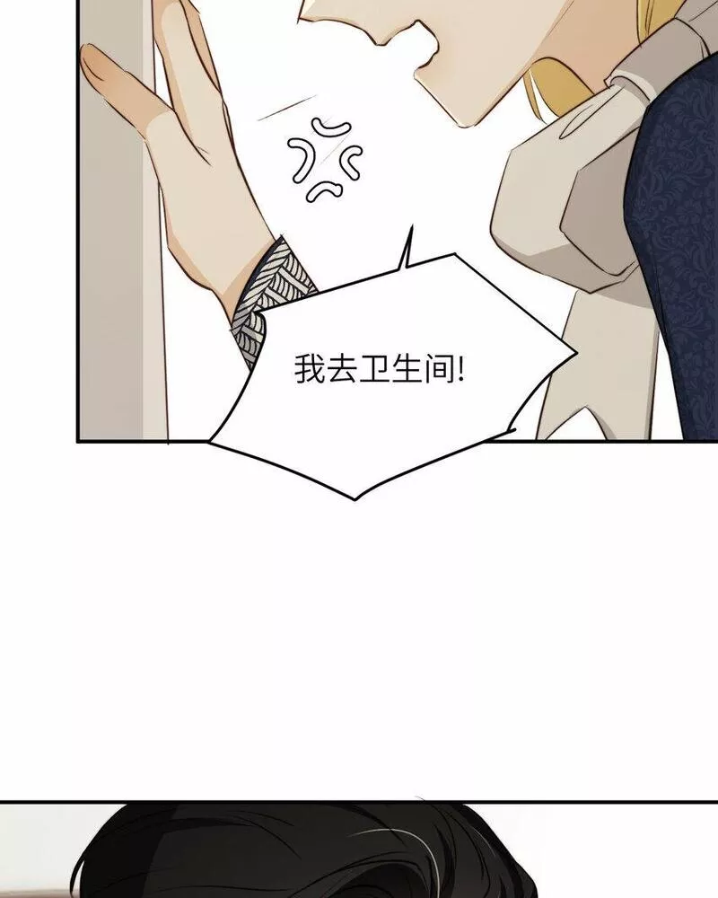 饲龙手册漫画,77 强吻59图