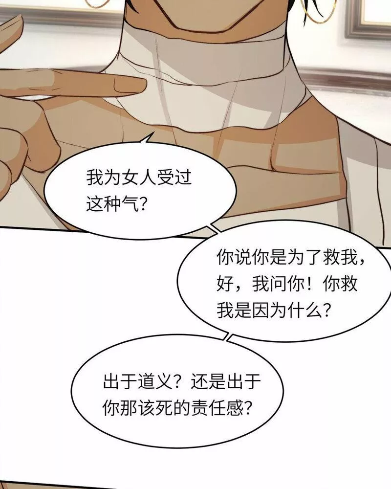 饲龙手册漫画,77 强吻20图