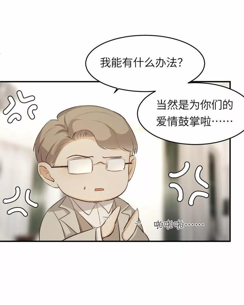 饲龙手册漫画,77 强吻72图