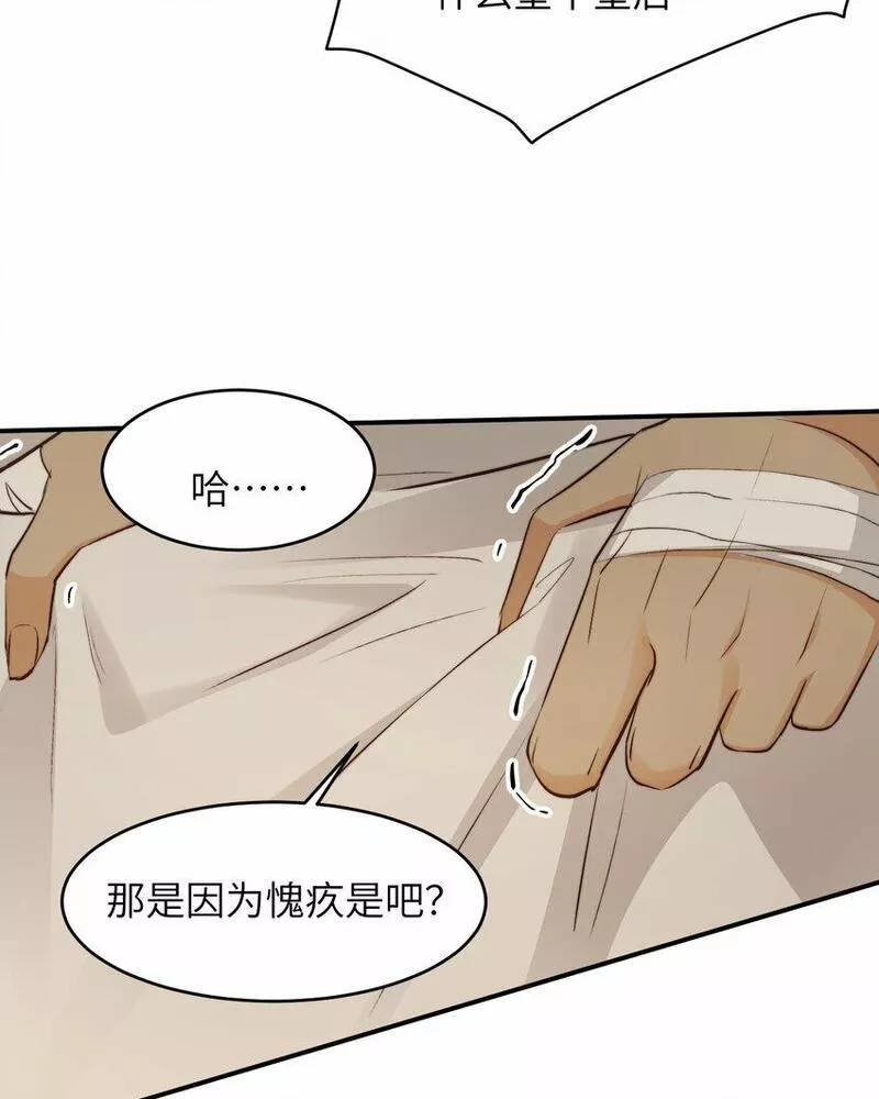 饲龙手册漫画,77 强吻23图