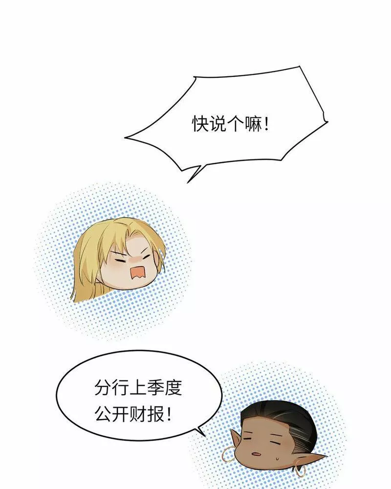 饲龙手册大结局漫画,78 与你更进一步的关系46图