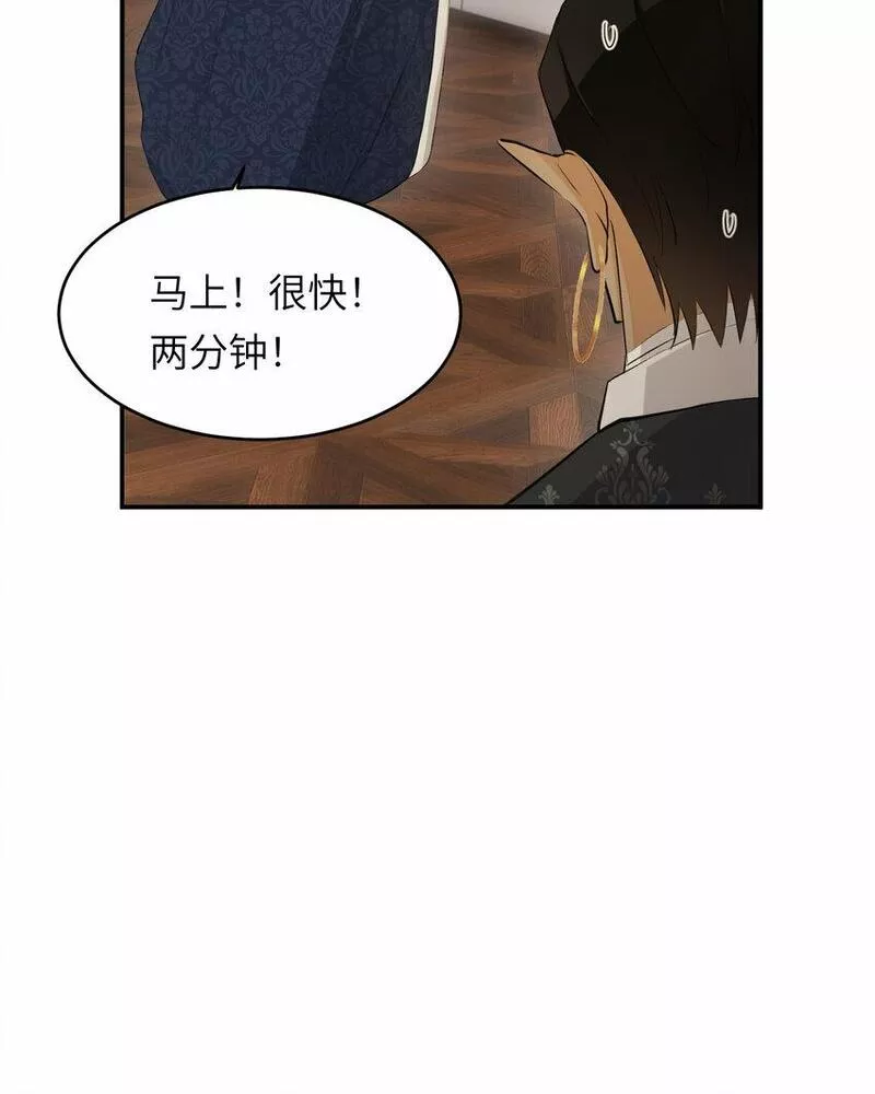 饲龙手册漫画,78 与你更进一步的关系48图