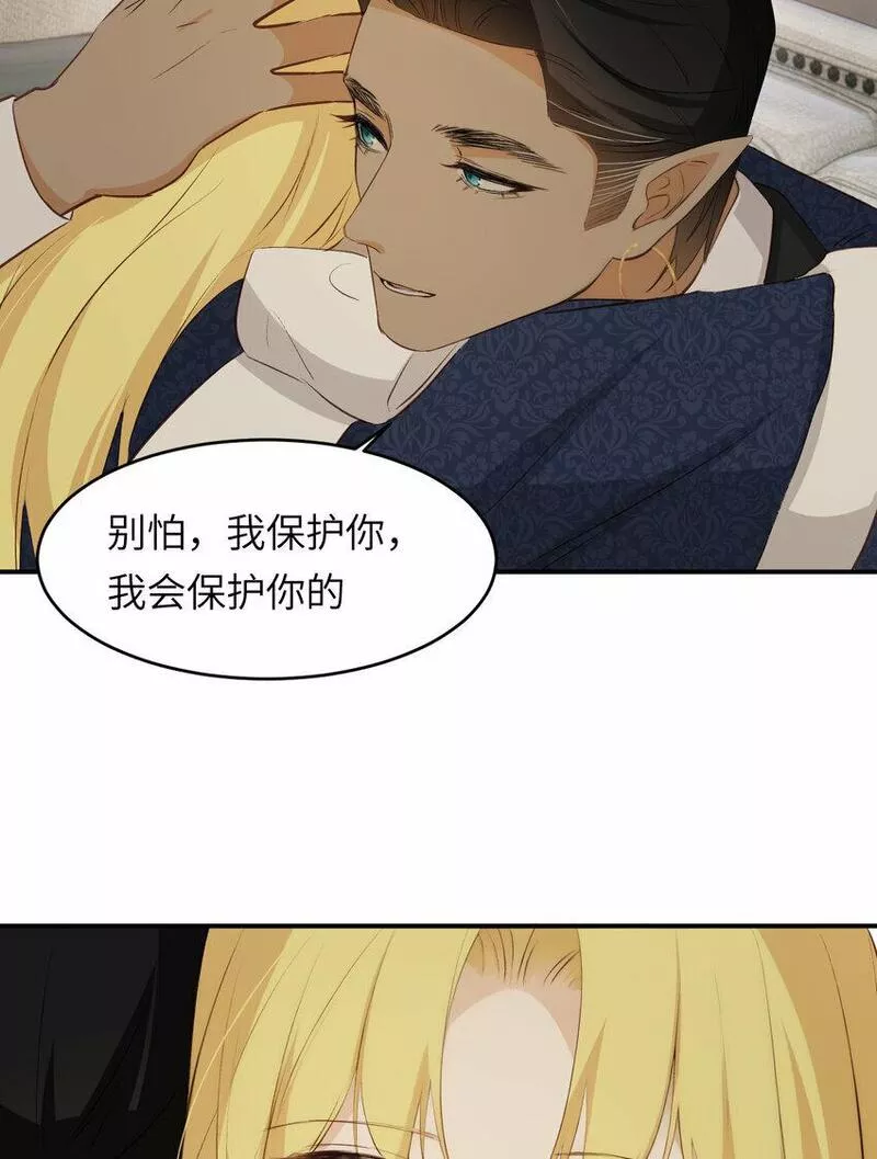 饲龙手册免费观看漫画,78 与你更进一步的关系22图