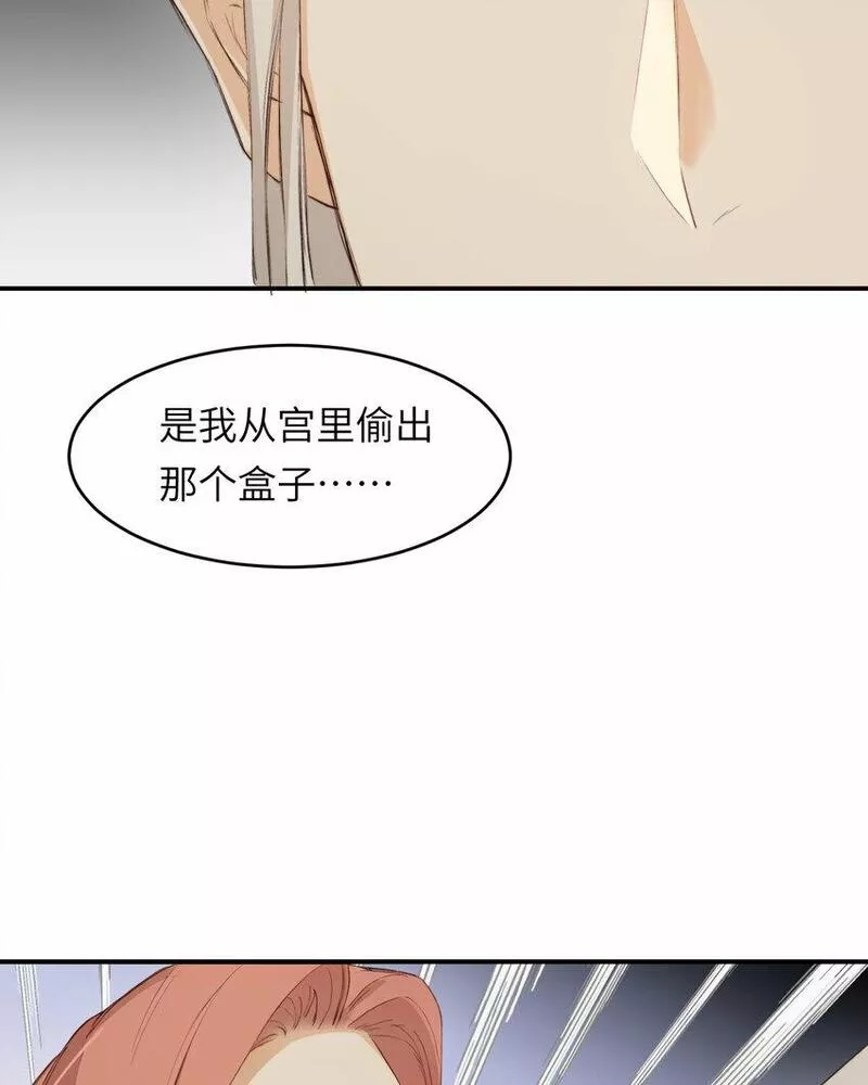 饲龙手册漫画,79 来自玛丽亚的威胁23图