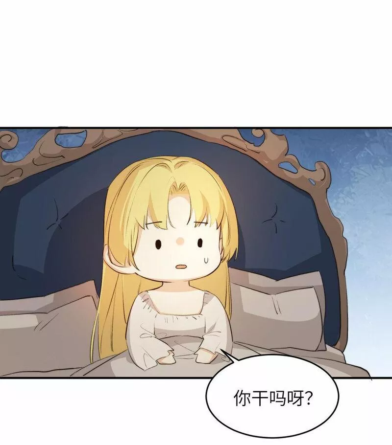 饲龙手册漫画,79 来自玛丽亚的威胁73图