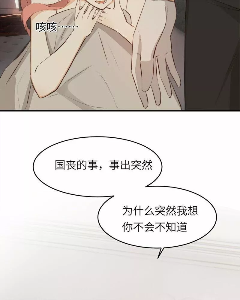 饲龙手册漫画,79 来自玛丽亚的威胁28图