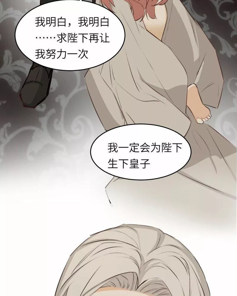 饲龙手册漫画,79 来自玛丽亚的威胁35图