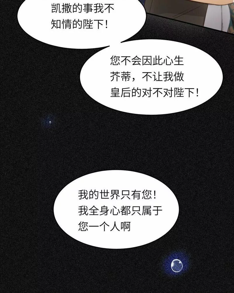 饲龙手册漫画免费下拉式77漫画漫画,79 来自玛丽亚的威胁32图