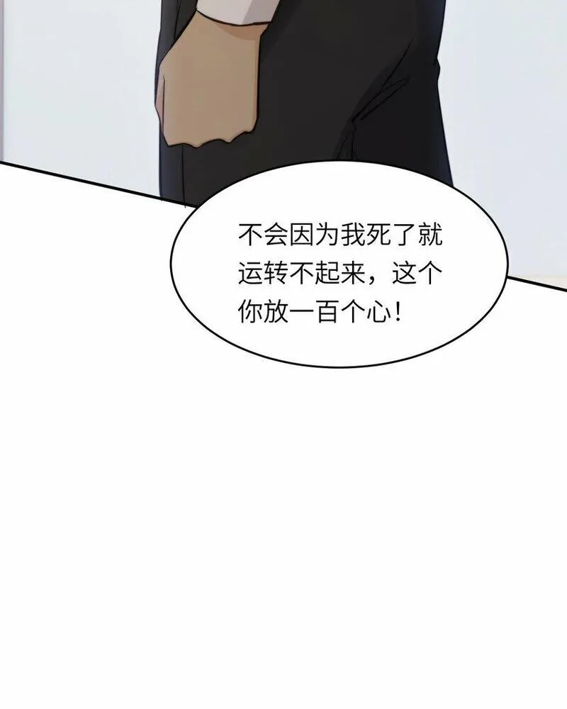 饲龙手册漫画,82 阿瑟斯之妻24图