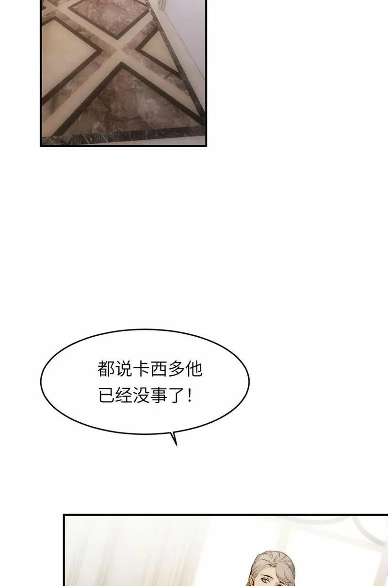 饲龙手册漫画,82 阿瑟斯之妻3图