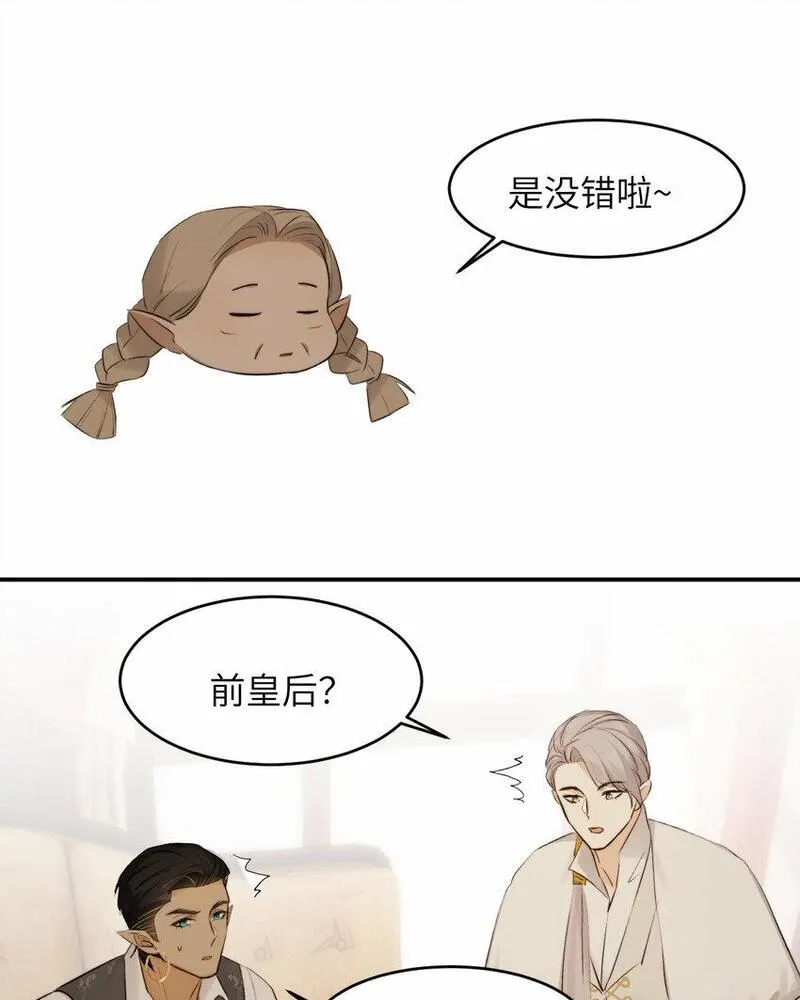 饲龙手册漫画,82 阿瑟斯之妻49图