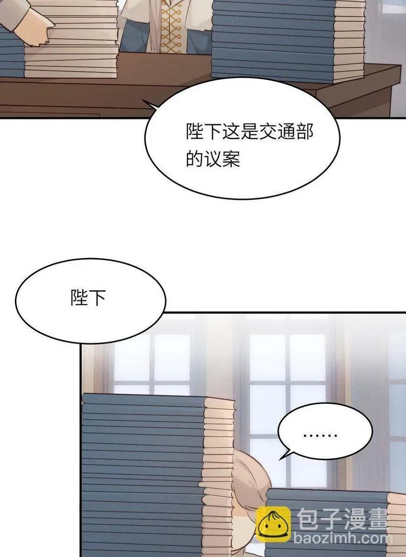 饲龙手册免费漫画下拉式无广告漫画,番外 一国之君究竟有多忙？6图