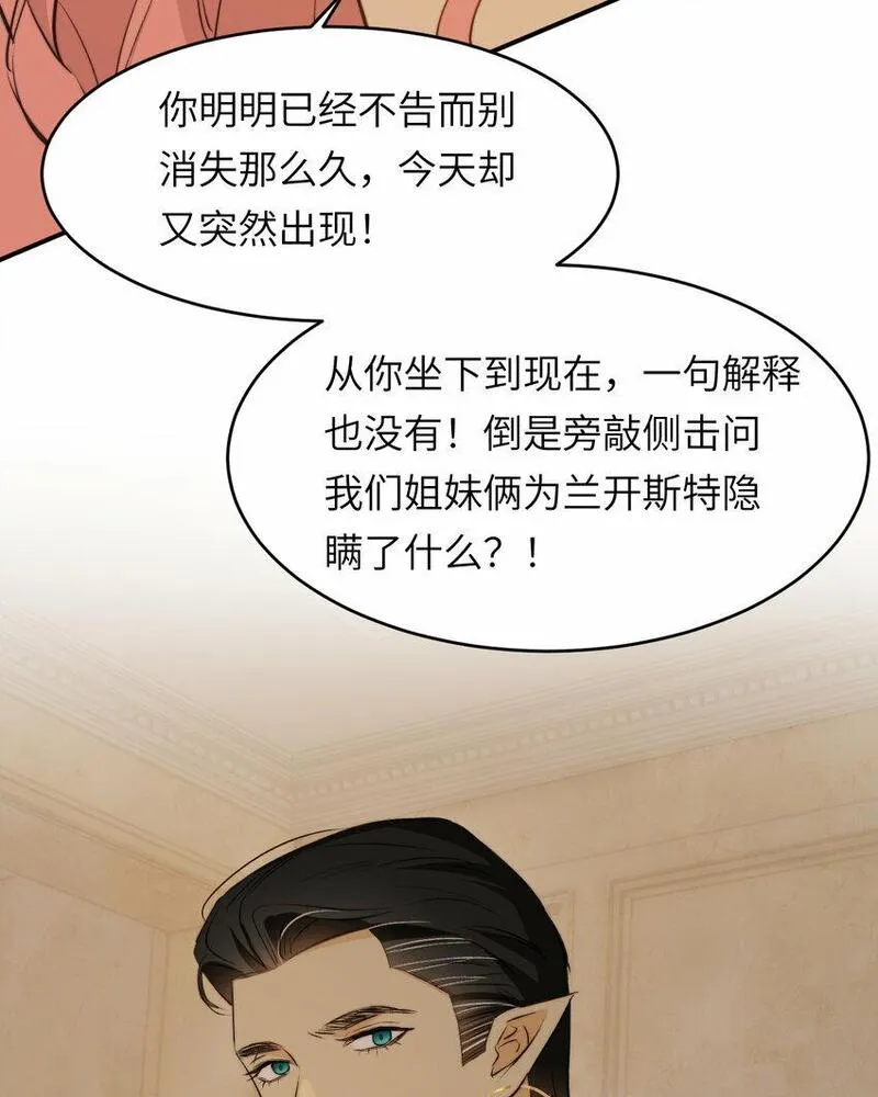 饲龙手册漫画,84 乔安娜的愤怒44图