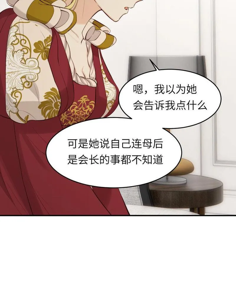 饲龙手册漫画,85 会长遗书作假？！30图