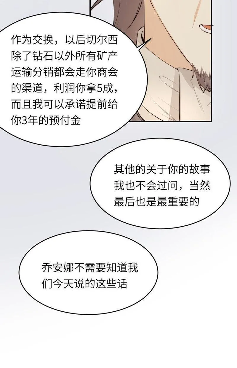 饲龙手册原著小说漫画,86 就是那个大渣男啊32图