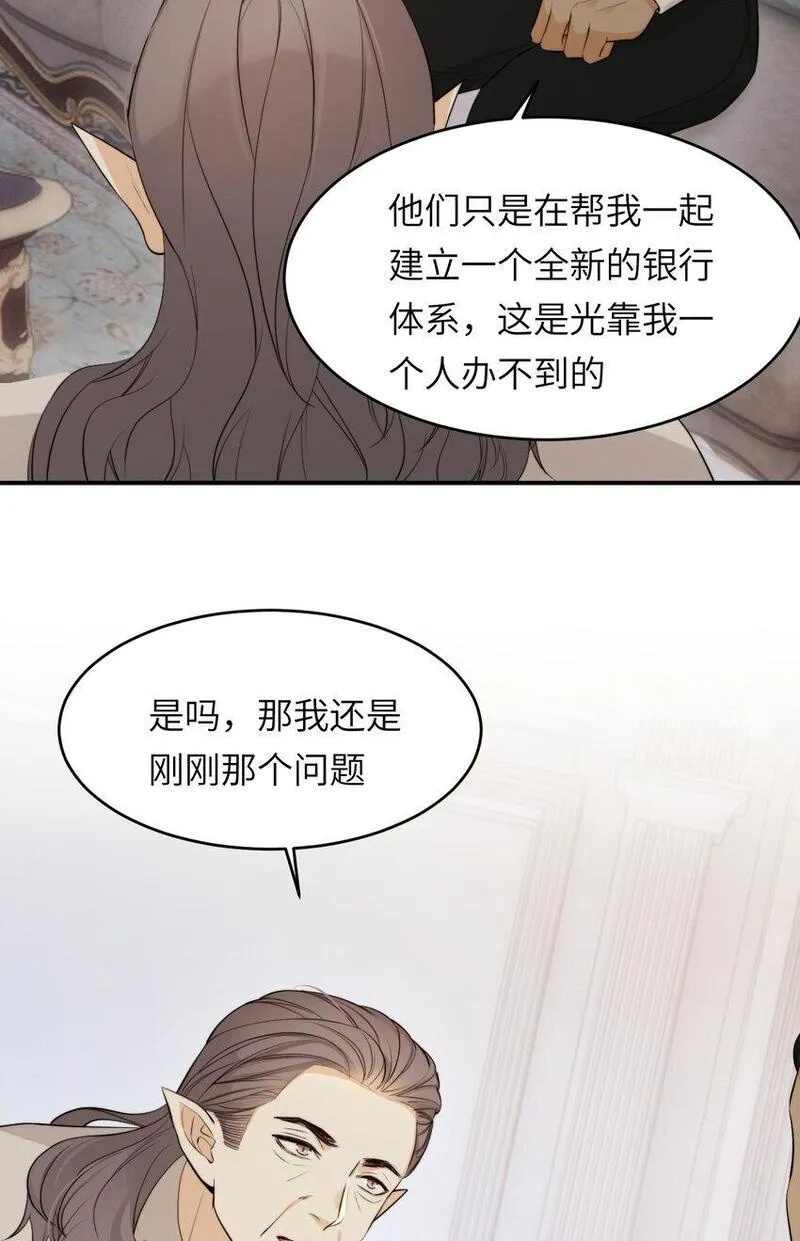 饲龙手册原著小说漫画,86 就是那个大渣男啊27图