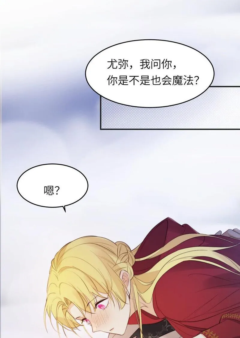 饲龙手册漫画,88 有一种花是永恒的&hellip;57图