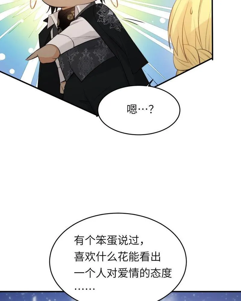 饲龙手册漫画,88 有一种花是永恒的&hellip;23图