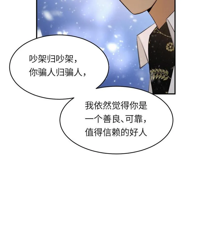 饲龙手册漫画,88 有一种花是永恒的&hellip;16图