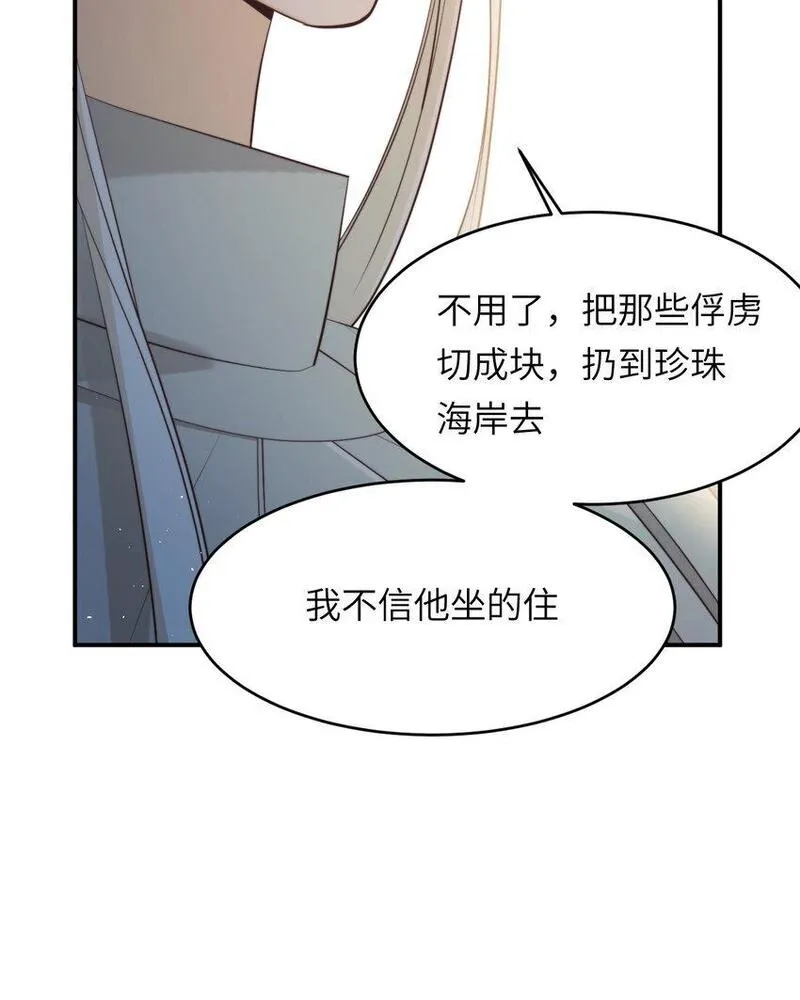 饲龙手册漫画,89 王子复仇记49图