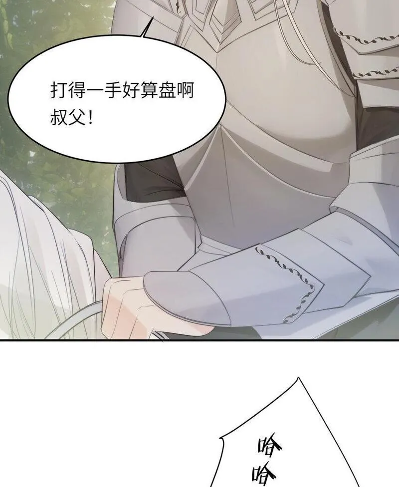 饲龙手册漫画,89 王子复仇记11图