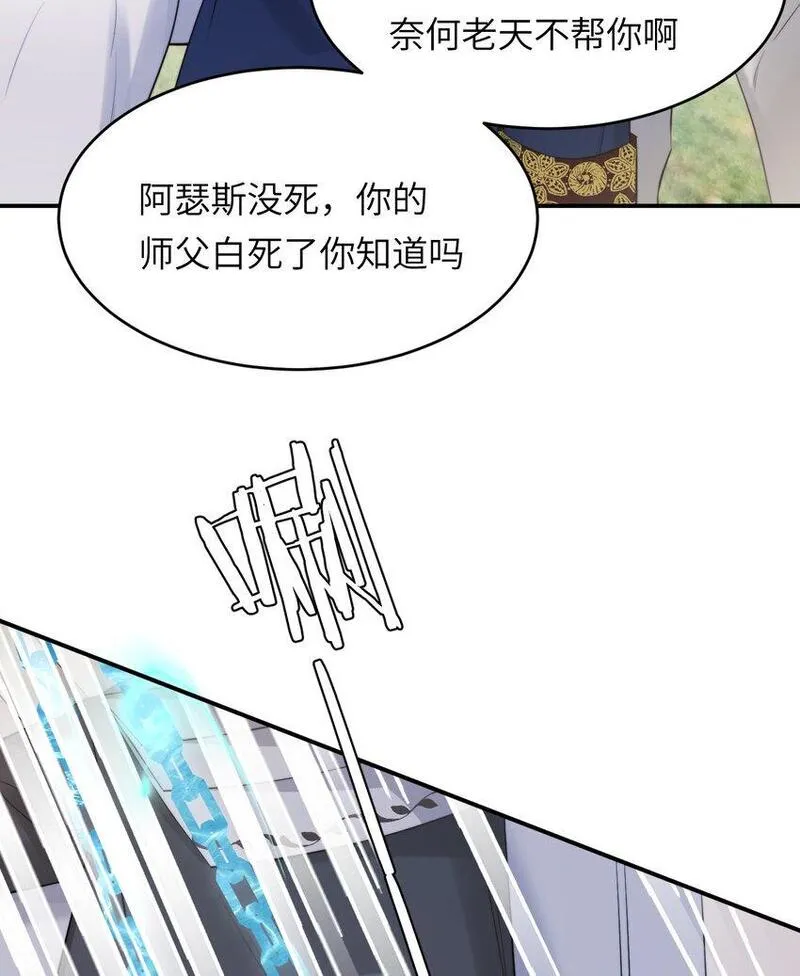 饲龙手册漫画,89 王子复仇记15图