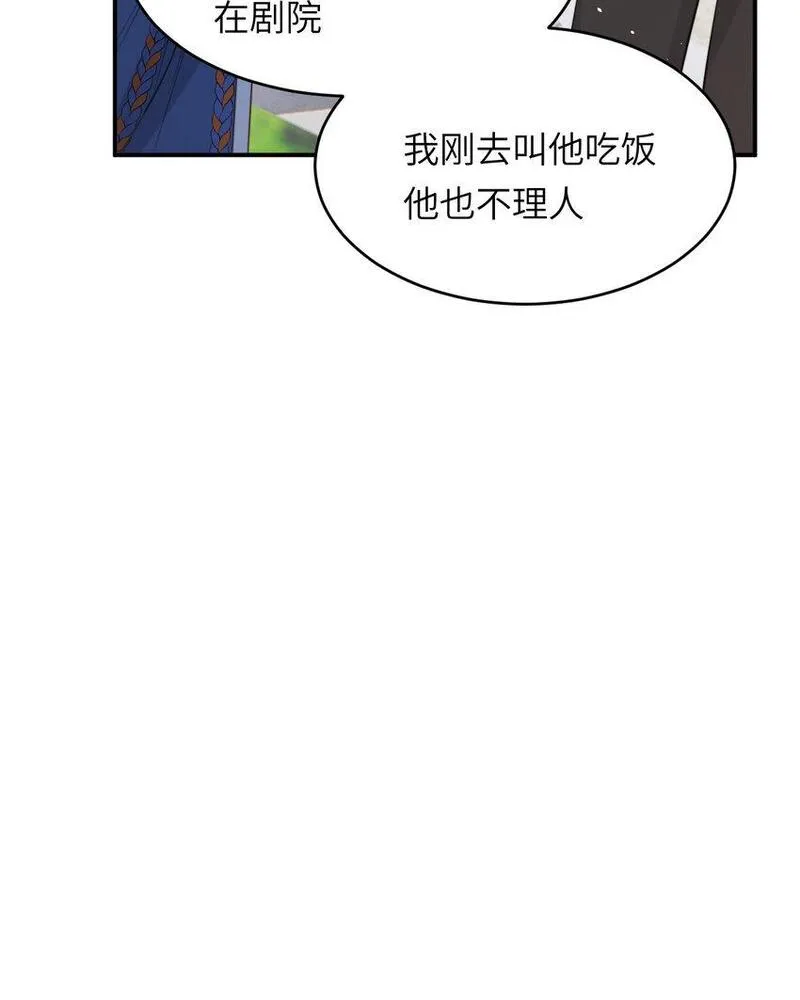 饲龙手册漫画,89 王子复仇记57图