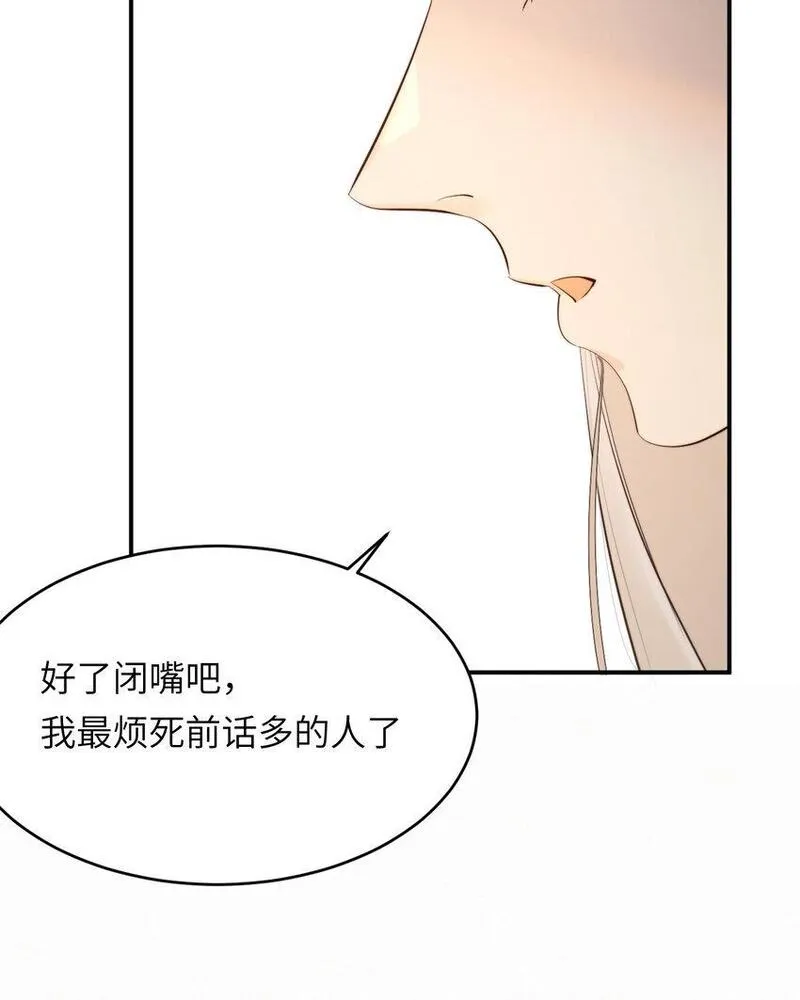 饲龙手册漫画,89 王子复仇记23图