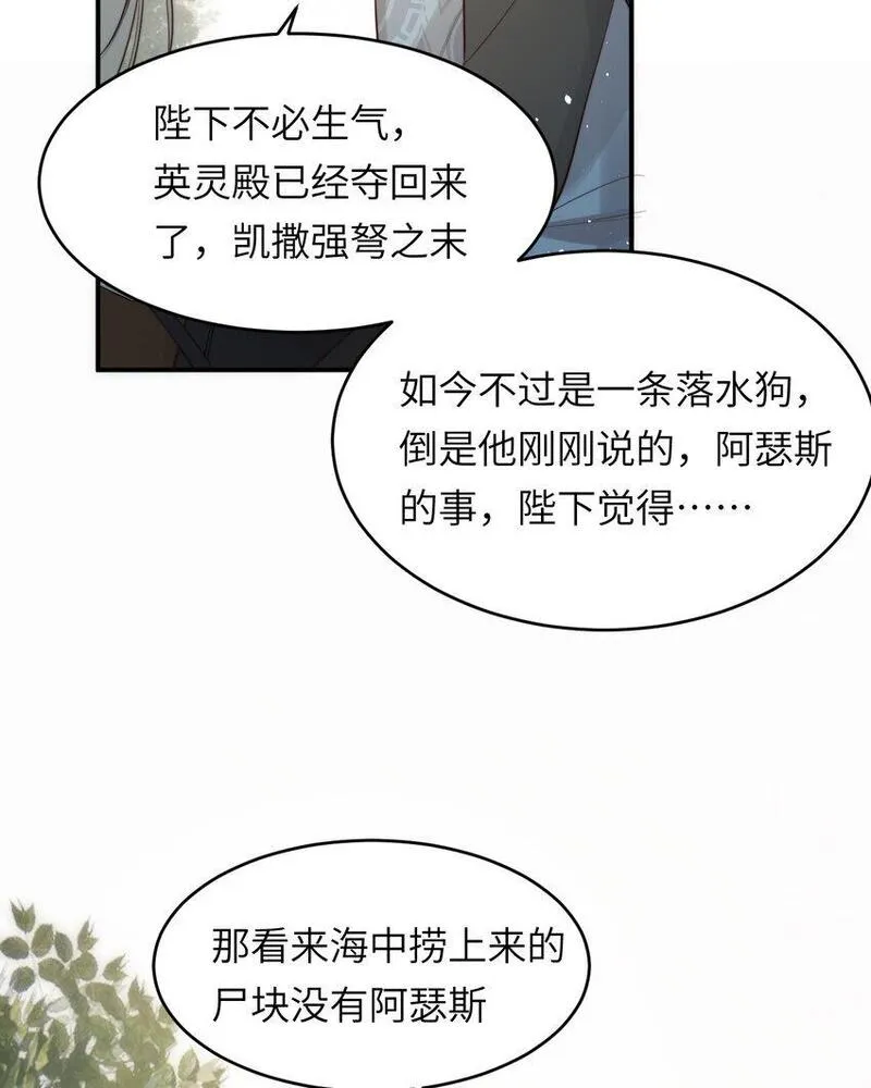 饲龙手册漫画,89 王子复仇记46图