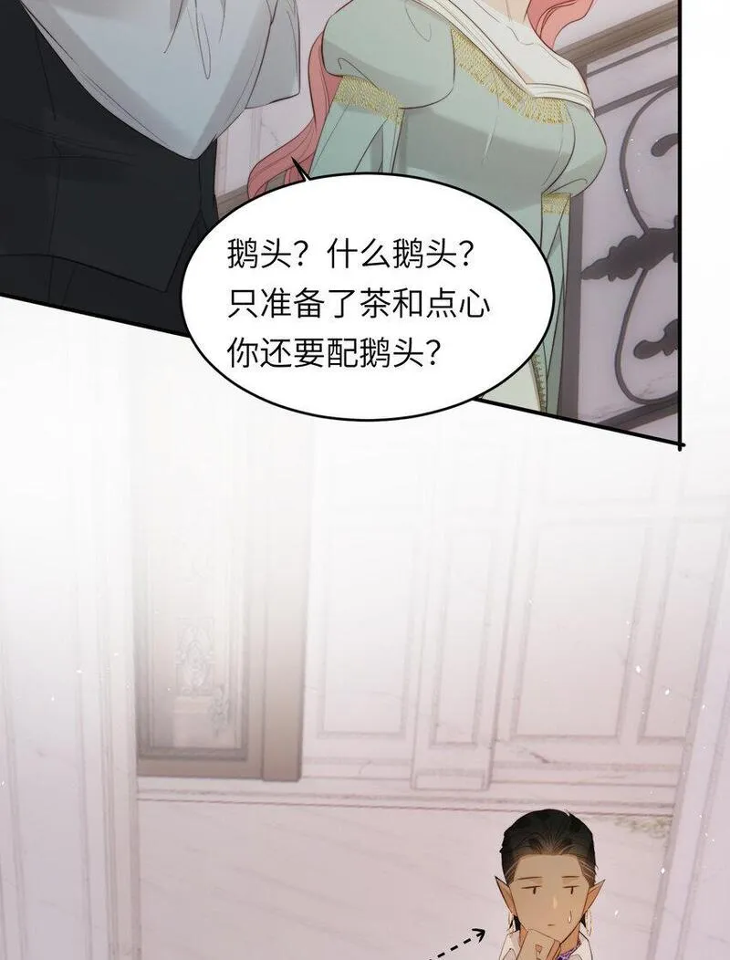 饲龙手册漫画,90 玛丽亚怀孕了！58图