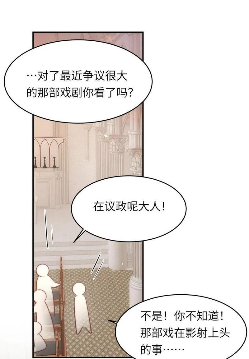 饲龙手册漫画,90 玛丽亚怀孕了！9图