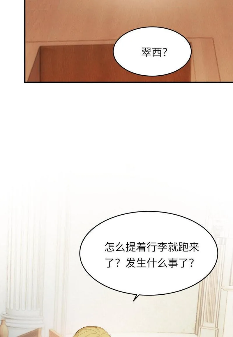 饲龙手册漫画,90 玛丽亚怀孕了！13图