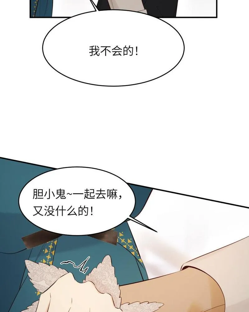 饲龙手册漫画,90 玛丽亚怀孕了！45图